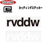 С ƥå rvddw CUTTING STICKER reversal åƥ󥰥ƥååƥ󥰥ȡåƥ󥰥롡rvbs048̥Хåץ쥼ȡ󥺡Ʈ롡ײǽ᡼(åݥ)б185