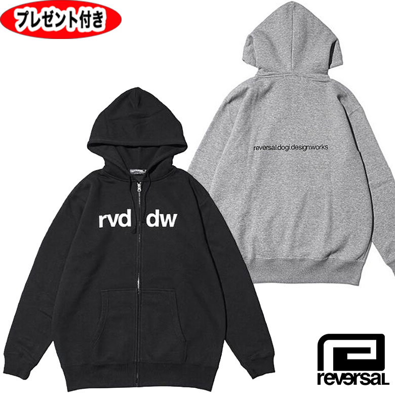 リバーサル REVERSAL rvddw ZIP UP SWEAT PARKA rvbs037 zip parka スウェット ジップパーカー パーカー 定番 トップス rvbs037 RVDDW ジップアップ