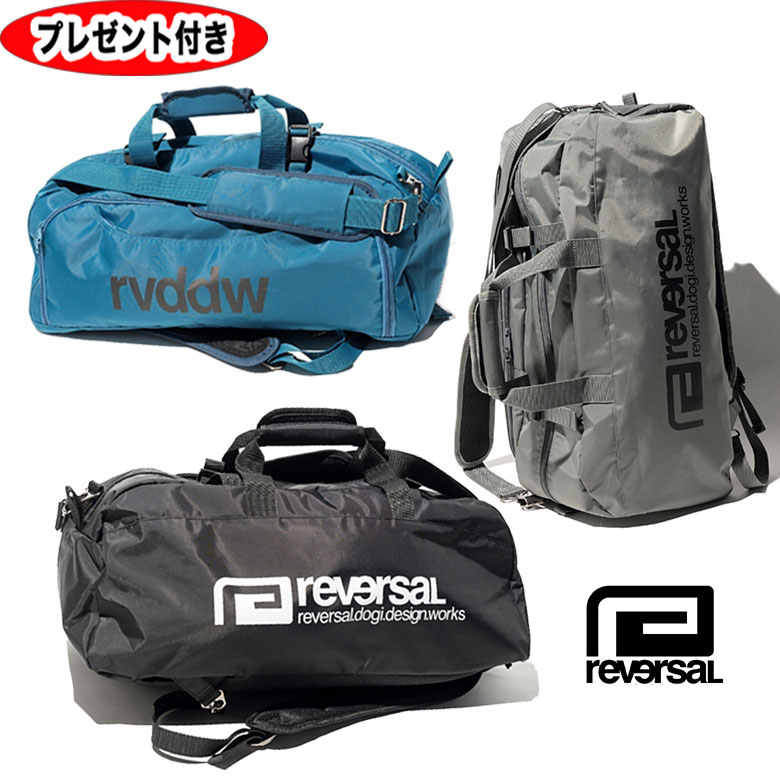 楽天市場】リバーサル 3wayの通販 楽天市場】リバーサル 3wayの通販