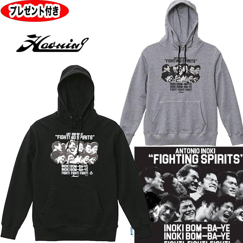 HAOMING ハオミン アントニオ猪木 BOM-BA-YE HODDIE パーカー　フーディー　haoming　送料無料　代引き不可　209-11のサムネイル
