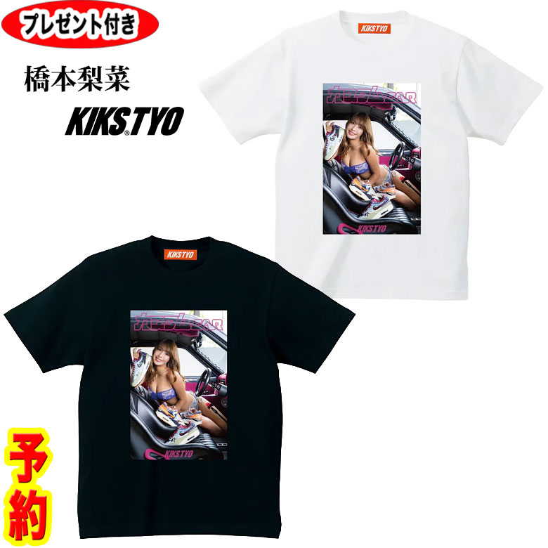 kikstyo tシャツ 予約商品 KIKSTYO X CUSTOM CAR X 橋本梨菜 IN THE CAR KT2207KC-03 キックスティーワイオー ギャルT Tシャツ 半袖 KIKSTYO ガールズTシャツ 半袖Tシャツ プレゼント付 代引き不可