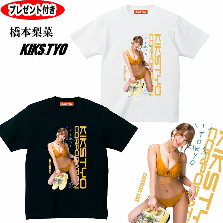 kikstyo tシャツ KIKSTYO X CUSTOM CAR X 橋本梨菜 AIR MAX 1 TRAVIS SCOTT CACT.US GOLD KT2207KC-04 キックスティーワイオー ギャルT Tシャツ 半袖 KIKSTYO ガールズTシャツ 半袖Tシャツ プレゼント付 代引き不可