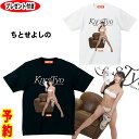 kikstyo tシャツ 予約商品 KIKSTYO YOSHINO CHITOSE SB DUNK HIGH OG QS RAMMELLZEE ちとせよしの キックスティーワイオー ガールズTシャツ ギャルT Tシャツ 3月下旬発送予定 半袖 KIKSTYO 半袖Tシャツ プレゼント付 代引き不可