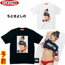 kikstyo tシャツ 予約商品 KIKSTYO YOSHINO CHITOSE LOGO TEE ちとせよしの キックスティーワイオー ガールズTシャツ ギャルT Tシャツ 3月下旬発送予定 半袖 KIKSTYO 半袖Tシャツ プレゼント付 代引き不可