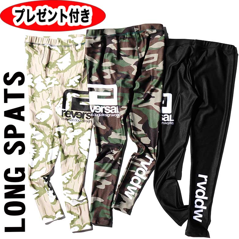 reversal REVERSAL リバーサル rvbs019 rvddw LONG SPATS ロングスパッツ ラッシュガード ロングパンツ ビッグマーク rvddw black トレーニング　ジム　フィットネス　ストレッチ rvbs18ssrush　メンズ　格闘技