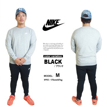 NIKE ナイキ ジョガーパンツ スウェットパンツ CLUB FRENCH TERRY JOGGER [804466] 【nike ジョガーパンツ ナイキ スウェットパンツ メンズ レディース 大きいサイズ】【あす楽対応】