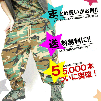 ダンス 衣装 ヒップホップ スウェットパンツ ダンスパンツ 【3本買うと一本あたり2,530円】 DUBSTA (ダブスタ) 無地 & 迷彩柄 スウェット パンツ ダンス部 練習着 - Image 2