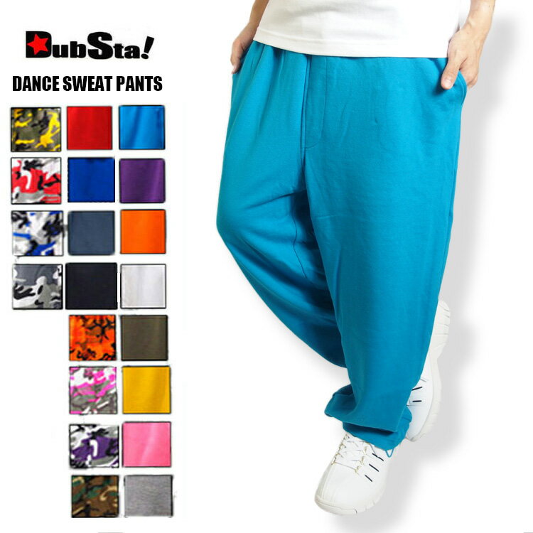 楽天HIP HOP DOPEダンス 衣装 ヒップホップ スウェットパンツ ダンスパンツ 【3本買うと一本あたり2,530円】 DUBSTA （ダブスタ） 無地 & 迷彩柄 スウェット パンツ ダンス部【あす楽対応】