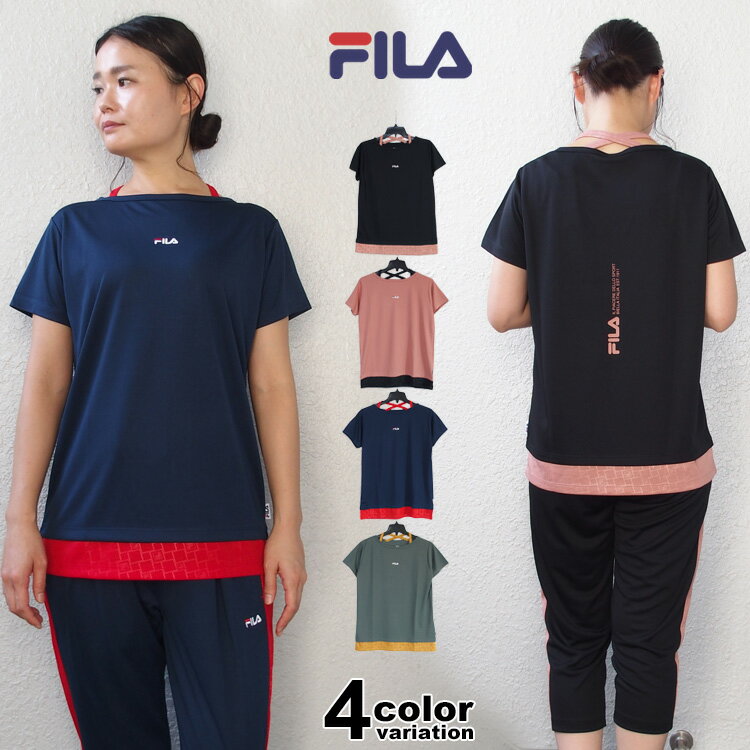 フィラ トップス レディース 《NEWバージョン！》【フィラ Tシャツ レディース】 FILA 半袖 Tシャツ フェイクレイヤード メッシュ フィラ FILA レディース レディス スポーツウェア トレーニングシャツ ジョギング ジム 吸水速乾 UV対策 吸汗 ドライ フィット [FL6797] 【あす楽対応】【メール便対応】