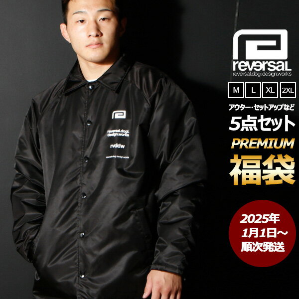 【リバーサル 福袋 2025 公式 Premium】 reversal リバーサル プレミアム 福袋 Tシャツ ジャケット フリーストレーナー ナイロン ジャー...
