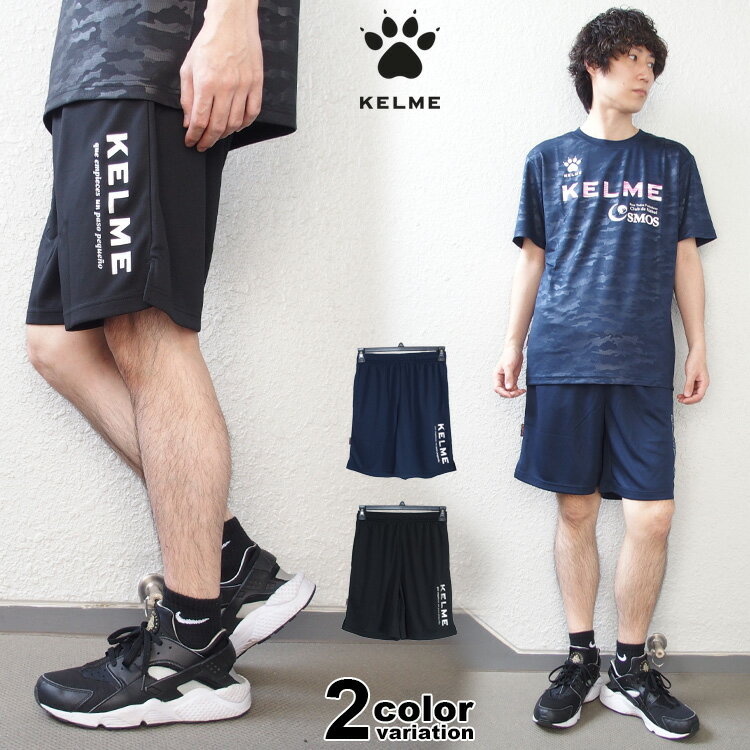【ケルメ パンツ メンズ】 KELME ショートパンツ グラフィック パンツ ゲームパンツ ドライ メッシュ ケルメ KELME メンズ スポーツウェア トレー...