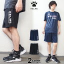 【ケルメ パンツ メンズ】 KELME ショートパンツ グラフィック パンツ ゲームパンツ ドライ メッシュ ケルメ KELME メンズ スポーツウェア トレーニングパンツ ランニング 吸水速乾 吸汗 フットサル サッカー 練習着 KC23S174 【あす楽対応】 【メール便対応】