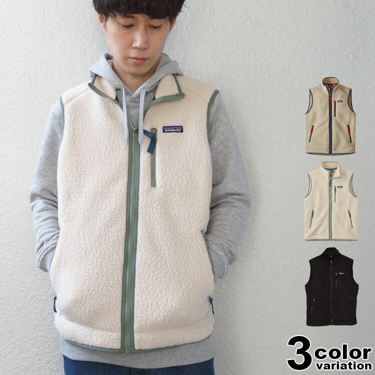 パタゴニア patagonia フリース ベスト メンズ レトロ パイル ベスト RETRO PILE VEST カジュアル アウトドア レジャー 防寒 22821 【あす楽対応】