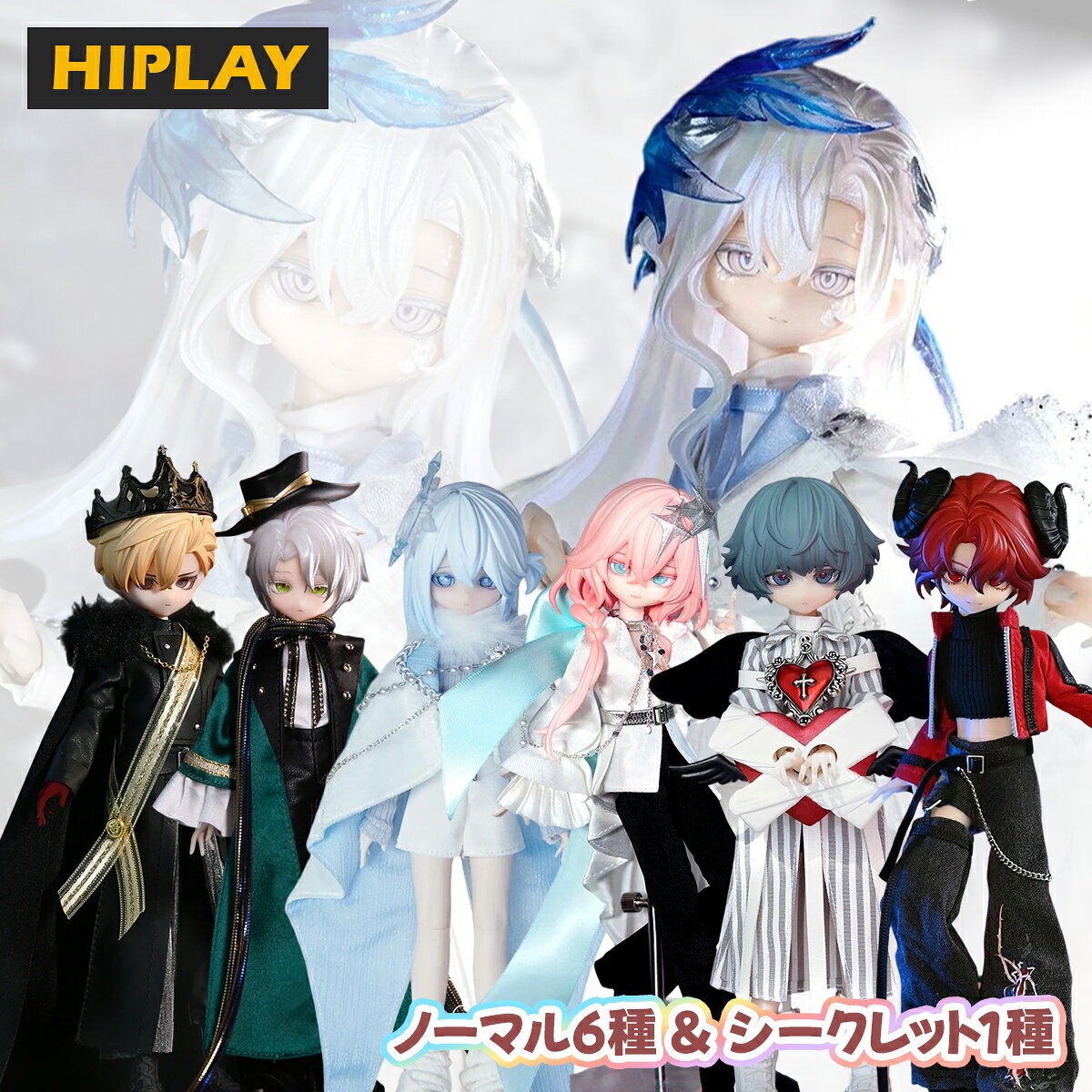 HiPlay 謎塔猫匣 1/8 ミタ タロットシリーズ 第1弾 ブラインドドール BJD ドール ブラインドボックス アクションフィギュア 可動フィギュア 模型 コレクション ホビー