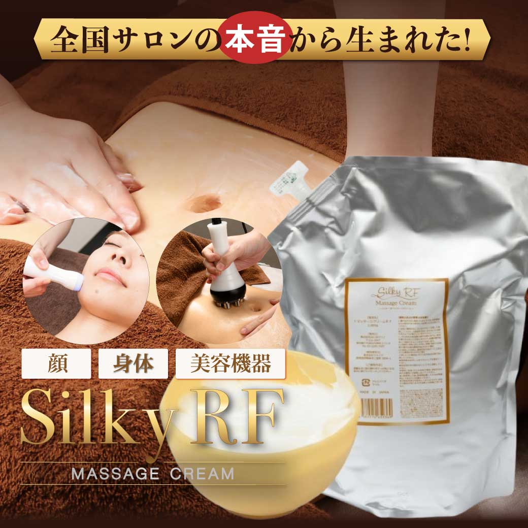 楽天市場】ラジオ波 rfクリームの通販