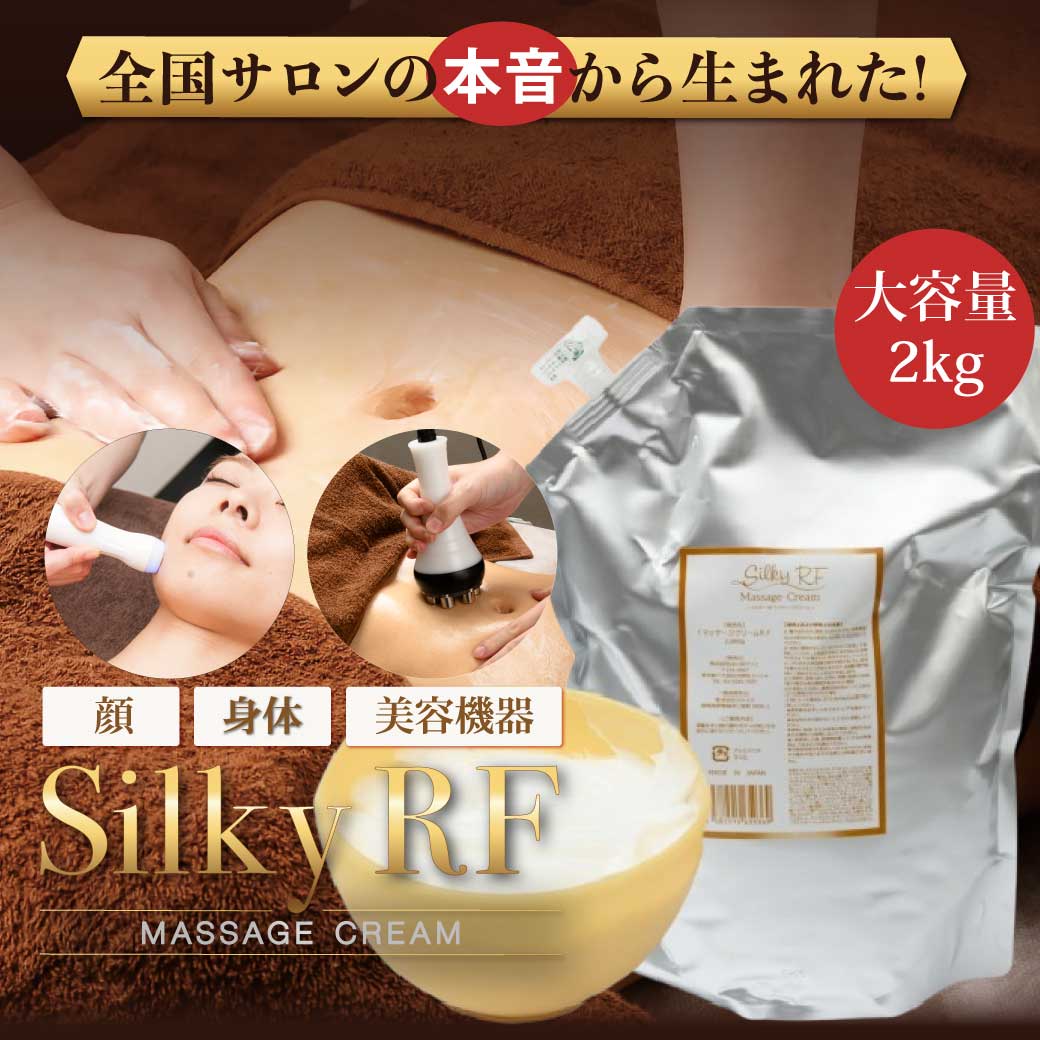 【新品未使用】業務用高周波痩身機｜深部ラジオ波RF｜ボディ・フェイシャル対応 RF（ラジオ波/高周波）美顔器の通販｜フェイシャルエステ機器