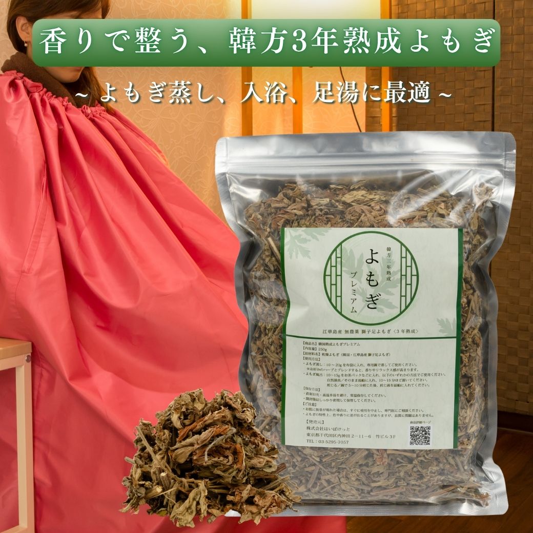 楽天市場】乾燥よもぎ（原産国/製造国韓国）の通販