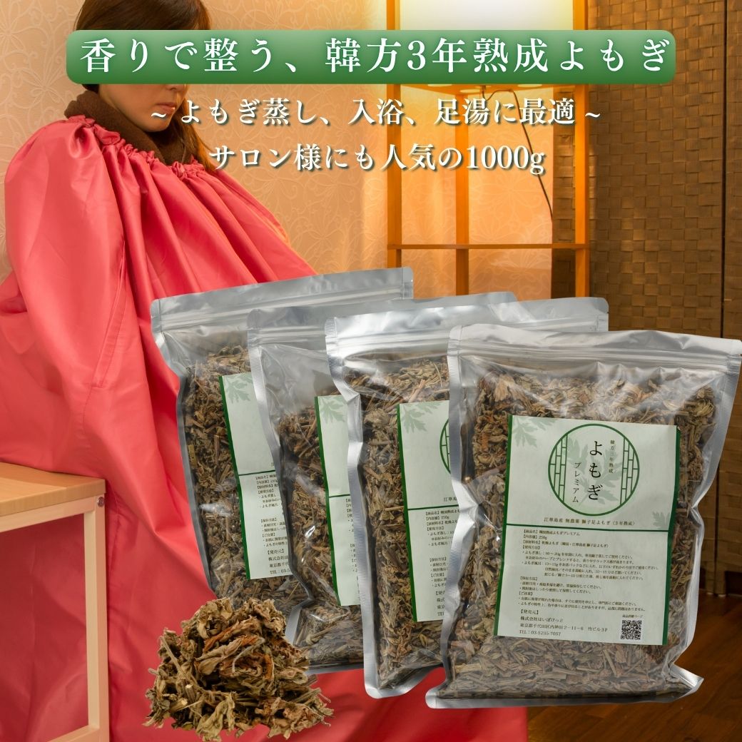 楽天市場】乾燥 よもぎ よもぎ蒸しの通販