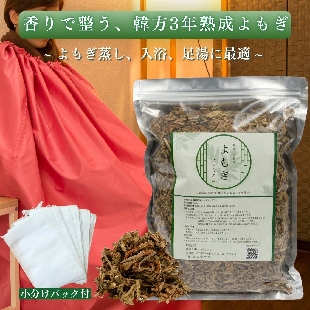 楽天市場】乾燥よもぎ（原産国/製造国韓国）の通販