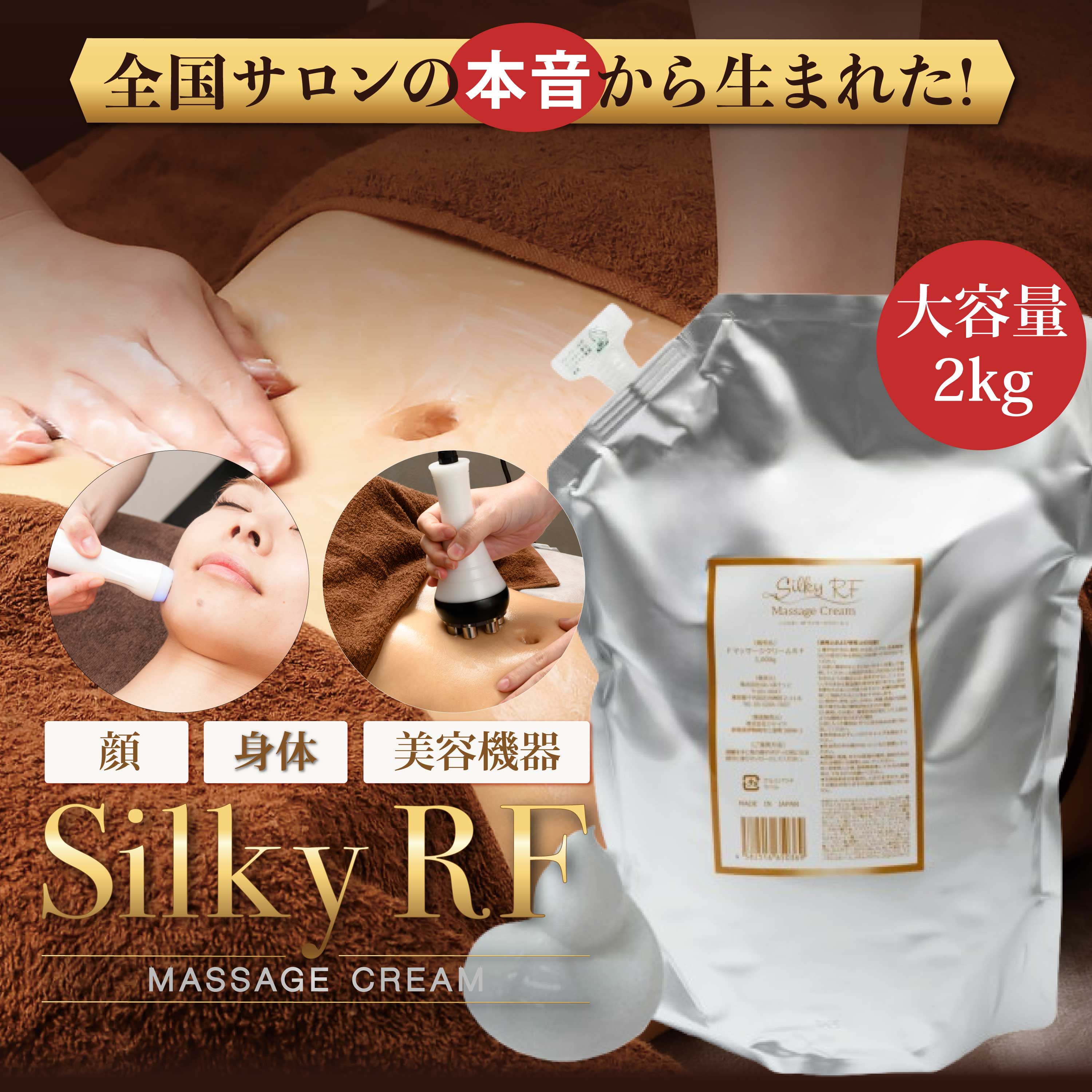 楽天市場】エステラボ rfクリーム ラジオ波用クリームの通販