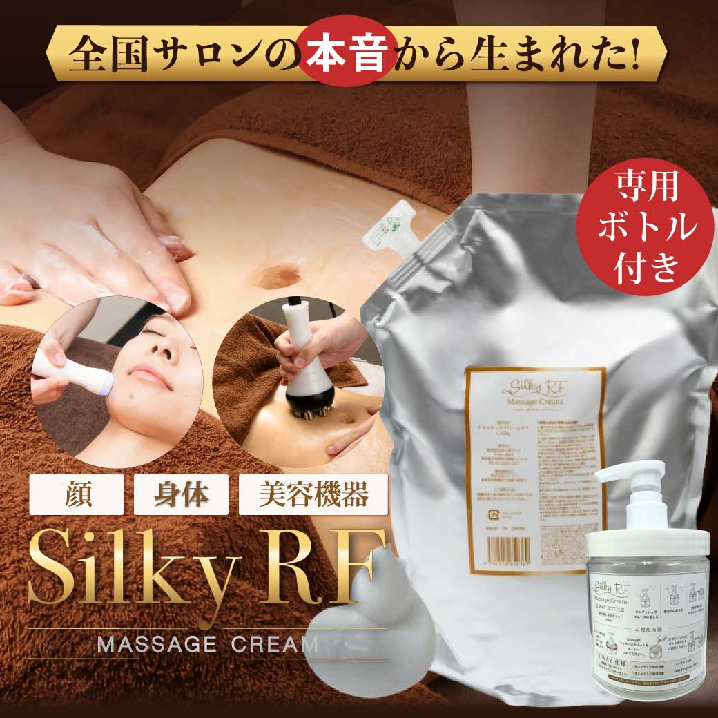楽天市場】エステラボ rfクリーム ラジオ波用クリームの通販