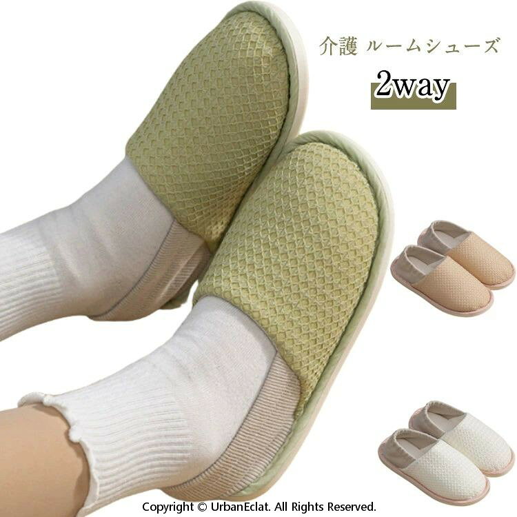 裏底はすべり止め付きなのでタイルやフローリングなどでもOK ご高齢の方や転倒に気を付けたい妊婦さん、療養中の方などにも履いていただけます。リビング用やキッチン、トイレなどのおうち用としてや、入院、高齢者施設などでの内履き用としても。 ●製造ロットにより、細部形状の違いや、同色でも色味に多少の誤差が生じます。 ●パッケージは改良のため予告なく仕様を変更する場合があります。 ▼商品の色は、撮影時の光や、お客様のモニターの色具合などにより、実際の商品と異なる場合がございます。あらかじめ、ごください。 ▼生地の特性上、やや匂いが強く感じられるものもございます。数日のご使用や陰干しなどで気になる匂いはほとんど感じられなくなります。 ▼同じ商品でも生産時期により形やサイズ、カラーに多少の誤差が生じる場合もございます。 ▼他店舗でも在庫を共有して販売をしている為、受注後欠品となる場合もございます。予め、ごお願い申し上げます。 ▼出荷前に全て検品を行っておりますが、万が一商品に不具合があった場合は、お問い合わせフォームまたはメールよりご連絡頂けます様お願い申し上げます。速やかに対応致しますのでご安心ください。裏底はすべり止め付きなのでタイルやフローリングなどでもOK ご高齢の方や転倒に気を付けたい妊婦さん、療養中の方などにも履いていただけます。リビング用やキッチン、トイレなどのおうち用としてや、入院、高齢者施設などでの内履き用としても。 ●製造ロットにより、細部形状の違いや、同色でも色味に多少の誤差が生じます。 ●パッケージは改良のため予告なく仕様を変更する場合があります。 ▼商品の色は、撮影時の光や、お客様のモニターの色具合などにより、実際の商品と異なる場合がございます。あらかじめ、ごください。 ▼生地の特性上、やや匂いが強く感じられるものもございます。数日のご使用や陰干しなどで気になる匂いはほとんど感じられなくなります。 ▼同じ商品でも生産時期により形やサイズ、カラーに多少の誤差が生じる場合もございます。 ▼他店舗でも在庫を共有して販売をしている為、受注後欠品となる場合もございます。予め、ごお願い申し上げます。 ▼出荷前に全て検品を行っておりますが、万が一商品に不具合があった場合は、お問い合わせフォームまたはメールよりご連絡頂けます様お願い申し上げます。速やかに対応致しますのでご安心ください。