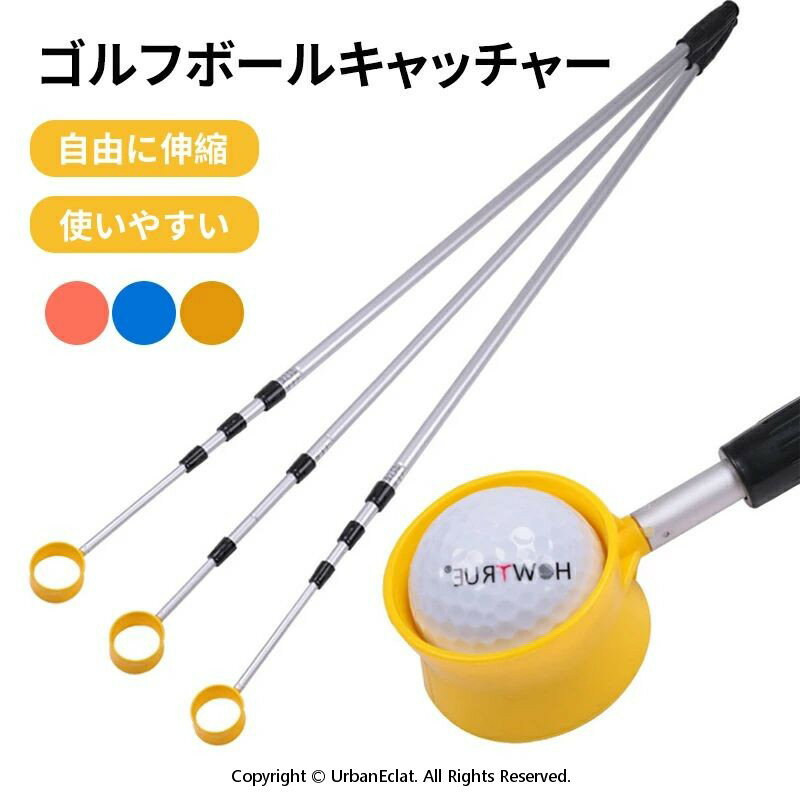 Utility - ゴルフ ボール キャッチャー ゴルフボールピッカー 伸縮 3段 4段 5段 6段式 池 ウォーターハザード 拾い上げ ボール拾い ゴルフボール拾い器 ピッカー ゴルフボール回収器 拾う 集める 球拾い 回収機 アウトドア ボール拾い
