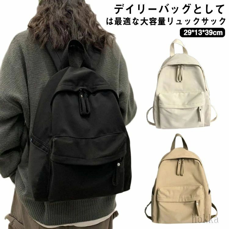 通勤 レディース 大きめ リュック 韓国風 ジュニア 高校生 リュックサック 多収納 大容量 軽い 通学 パソコン 旅行