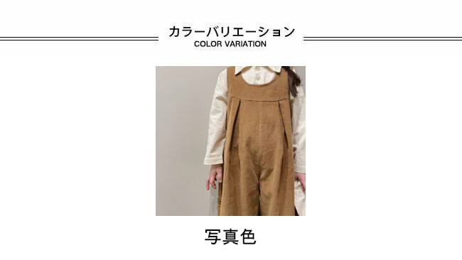 子ども サロペット コーデュロイ 女の子 男の子 オーバーオール キッズ サロペット...