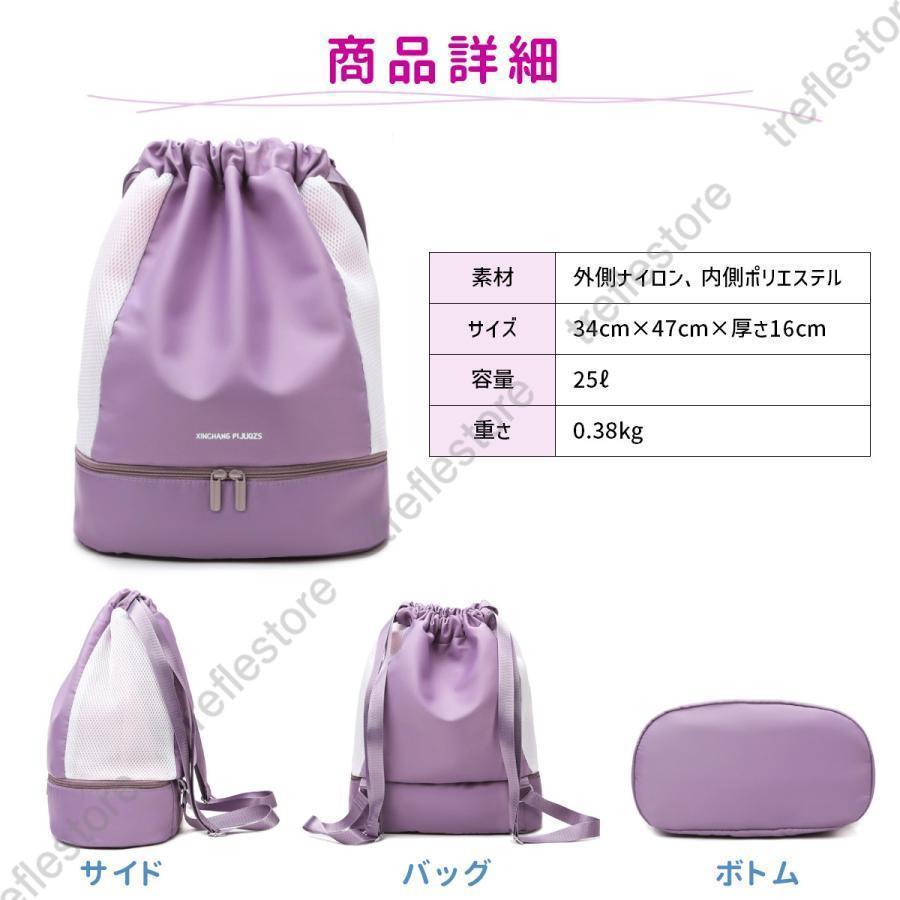 プールバッグ 男の子 子供 女の子 中学生 プールバック 水泳バッグ リュック スイ...