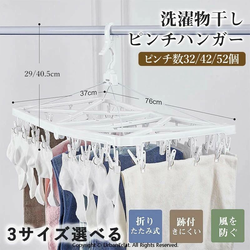 折りたたみ式デザイン、省スペース収納：使用しない時はコンパクトに折りたためる折りたたみ式の洗濯ピンチハンガーは、場所を取らずスッキリ収納可能。室内使用はもちろん、旅行や出張にも便利な携帯型の物干しアイテムとして活躍します。 便利な小型クリップ付き：耐久性のある小型ピンチを多数装備した洗濯干しハンガーで、靴下、下着、タオルなどの小物を一度に干すことができます。洗濯バサミハンガーとしての設計も工夫されており、取り外しもスムーズです。 衣類に跡が残りにくい優しいクリップ：柔らかい弾性素材を使用した洗濯ピンチは、衣類をしっかり挟みながらも跡が付きにくい設計。洗濯ハンガー ピンチタイプとして、薄手の衣類やデリケートな布地にも安心してご使用いただけます。 優れた耐荷重性で安定感抜群：本体はしっかりとした構造で、濡れた衣類をたくさん干しても型崩れしにくく、落下の心配もありません。タオル干しや物干し台としても使える角ハンガータイプの洗濯物干し ハンガーで、耐久性に優れ、長くお使いいただけます。 幅広いシーンで活躍、実用性：家庭のベランダや浴室だけでなく、寮生活や旅行先でも大活躍。吊り下げ式の洗濯物ハンガーは床面スペースを取らず、効率的でスッキリとした乾燥環境を実現します。毎日の洗濯干しピンチとして、忙しい家庭にぴったりの多機能?衣架です。