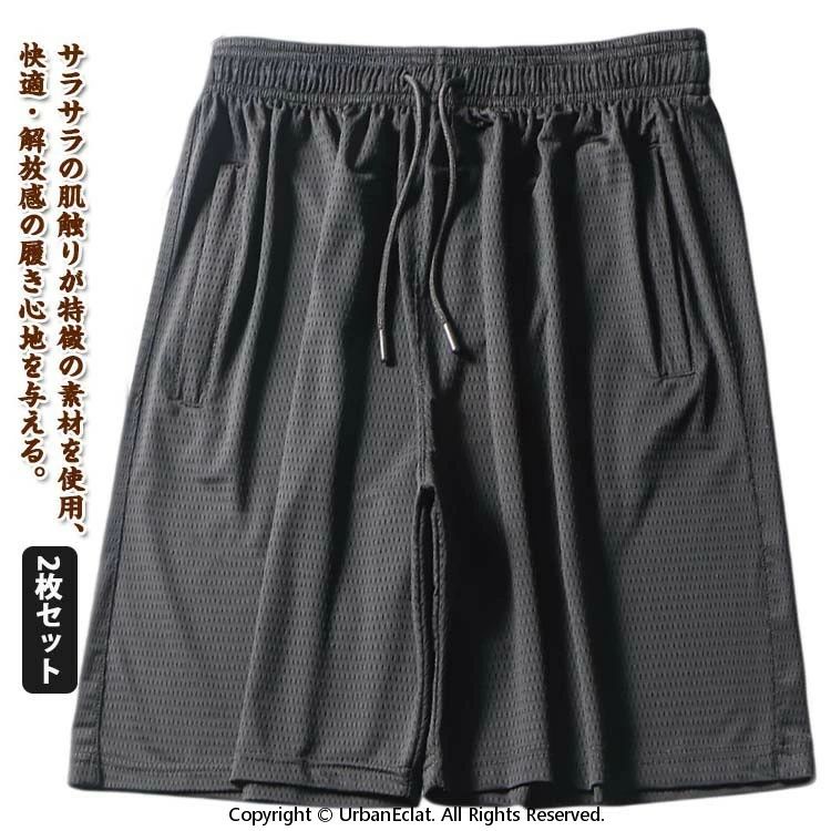 2枚セット！接触冷感 涼しい ショートパンツ 6分丈 ハーフパンツ 夏服 ストレッチ ...