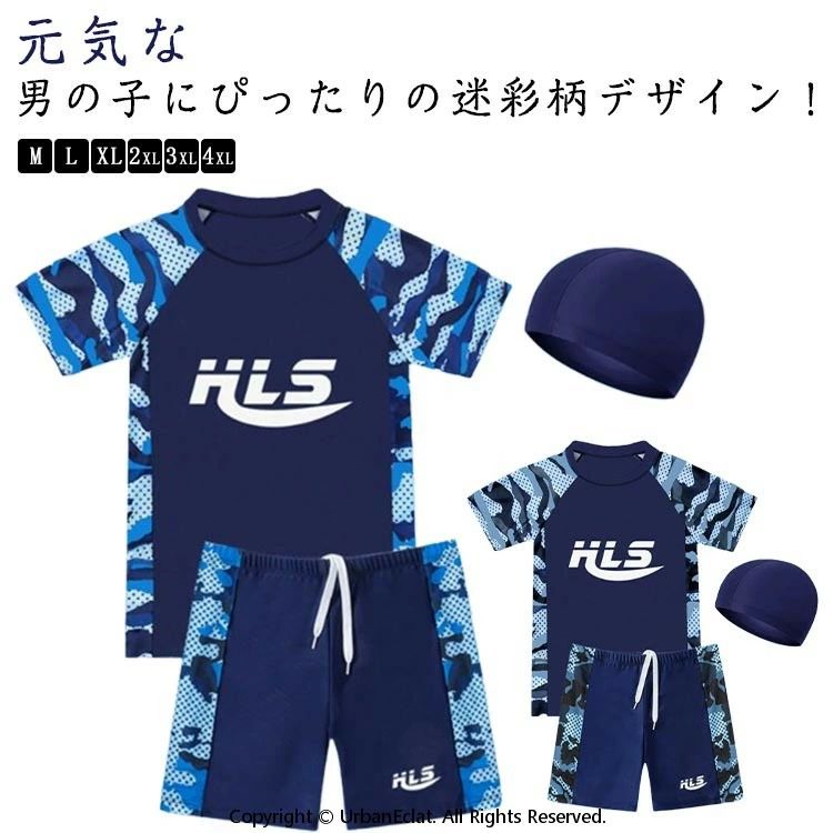 半袖 男の子 キッズ 子供用 キッズ 水着 スイムウェア ショートパンツ スポーツ水着 水泳練習用 スイミングパンツ 通気性 ビーチ用水着 水泳帽付き 上下セット フィットネス水着 トレーニングウェア 迷彩柄 水遊び用 小学生