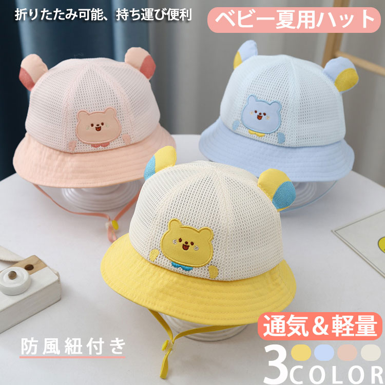 ベビー UVカット帽子 ハット メッシュ素材 通気 春用 夏用 男の子 女の子 赤ちゃん キッズ 帽子 綿 かわいい お出かけ 通園 日よけ 紫..