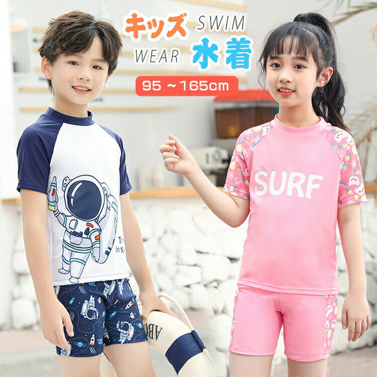 乐天商城 - 【3点セット】キッズ 水着 女の子 男の子 セパレート 上下セット 半袖 ラウンドネック ラッシュガード ズボン レギンス ショートパンツ 帽子 ベビー 子供 可愛い スイミング 95 100 110 120 130 140 150 165 スイムウェア 海 プール ビーチ