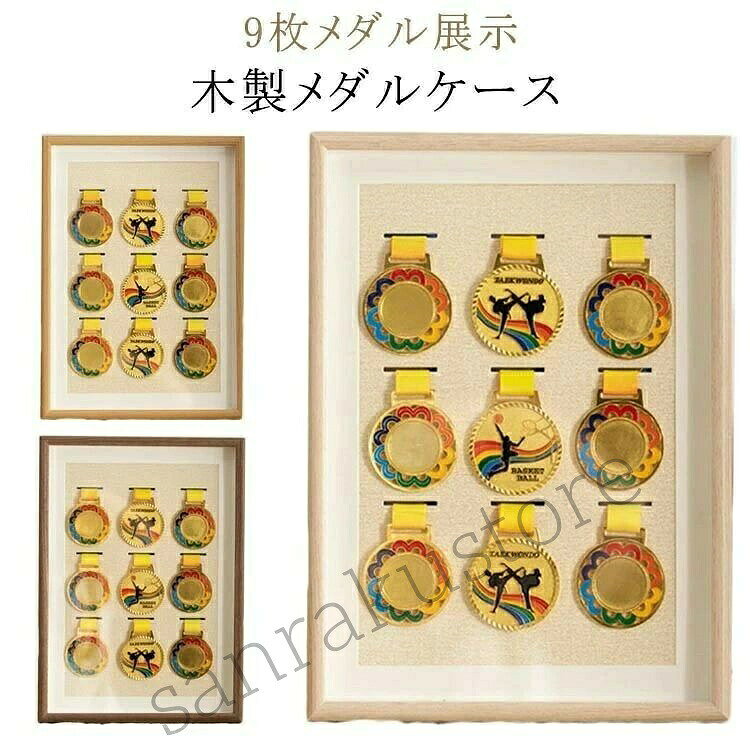 商品情報商店紹介トロフィー アルバム型収納ケース 記念メダル・勲章・賞状コレクション用サイズ外寸:約32×26×5cm収納ポケット:直径約8cm(メダル用)厚み:約5cm(A4賞状や写真も収納可能)素材表紙:合皮 / 内側:PVC・紙台紙 / 金具部分:スチール重量約750g(1冊あたり)内容アルバム本体 ×1冊メダル収納シート ×9枚(合計18個収納可能)特徴備考メダルケース メダルボックス 木製 無 ホビー 豊富な品揃え ベージュ コーヒー ナチュラル A3 A4 シングル用