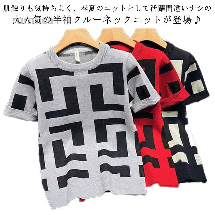 ト サマーニット 大きいサイズ クルーネック ニットシャツ 総柄 サマーセーター 大人 メンズ ライン ニットTシャツ