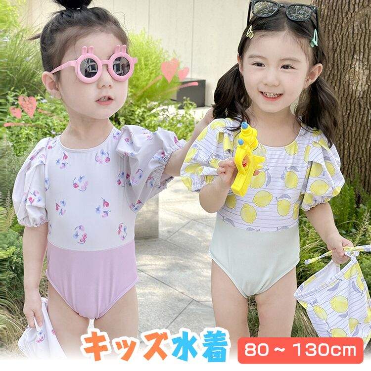 【2点セット】キッズ 水着 女の子 帽子付き フルーツ柄 花柄 レモン柄 水泳帽付き パフスリーブ フリル スイムウエア 夏 海 プール ビーチ 子供水着 ベビー水着 連体水着 幼稚園 保育園 子供 女児 動きやすい かわいい おしゃれ 海水浴 水泳教室 水遊び 海 温泉