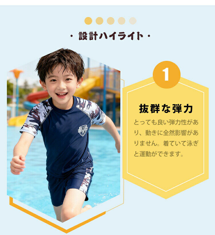 水着 男の子 キッズ 小学生 セパレート 2点セット キッズ水着 スクール水着 半袖 ...
