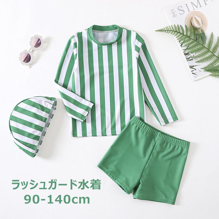 商品説明商品名 【様々なシーンで活躍】落ち着いた色合いとおしゃれのデザインがお洋服のような感覚で着れます。プールや海遊びもちろん、水泳練習、スクール授業、温泉、旅行、リゾートなども活躍できます。 素材ポリエステル サイズ 90 参考身長:80-90CM 参考体重:8-11KG 100 参考身長:90-100CM 参考体重:11-14KG 110 参考身長:100-110CM 参考体重:14-17KG 120 参考身長:110-120CM 参考体重:17-20KG 130 参考身長:120-130CM 参考体重:20-23KG 140 参考身長:130-140CM 参考体重:23-28KG カラー 写真参照 セット内容 トップス＋パンツ+帽子 注意 PC環境?光の具合により、色や素材のイメージが写真と若干異なる場合がございます。 モデル?写真に使用されているアクセサリー?小物は別途記載が無い限り付属いたしません。 商品に不良があった場合は、商品到着から5日以内にご連絡いただければご返金?交換対応させて頂きます。 商品のサイズは、全て平置きにて外寸を測定しております。 商品によっては+-0.5cm〜1cmの誤差が発生してしまう場合がございます。 該当商品は他店と在庫共有です。タイミングにより、在庫ズレが生じる場合がございます。予めご了承ください。商品説明商品名 【様々なシーンで活躍】落ち着いた色合いとおしゃれのデザインがお洋服のような感覚で着れます。プールや海遊びもちろん、水泳練習、スクール授業、温泉、旅行、リゾートなども活躍できます。 素材ポリエステル サイズ 90 参考身長:80-90CM 参考体重:8-11KG 100 参考身長:90-100CM 参考体重:11-14KG 110 参考身長:100-110CM 参考体重:14-17KG 120 参考身長:110-120CM 参考体重:17-20KG 130 参考身長:120-130CM 参考体重:20-23KG 140 参考身長:130-140CM 参考体重:23-28KG カラー 写真参照 セット内容 トップス＋パンツ+帽子 注意 PC環境?光の具合により、色や素材のイメージが写真と若干異なる場合がございます。 モデル?写真に使用されているアクセサリー?小物は別途記載が無い限り付属いたしません。 商品に不良があった場合は、商品到着から5日以内にご連絡いただければご返金?交換対応させて頂きます。 商品のサイズは、全て平置きにて外寸を測定しております。 商品によっては+-0.5cm〜1cmの誤差が発生してしまう場合がございます。 該当商品は他店と在庫共有です。タイミングにより、在庫ズレが生じる場合がございます。予めご了承ください。