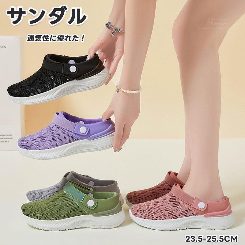 メッシュ サボ サンダル レディース 美脚 疲れない メンズ 靴 歩きやすい 男女兼用 スリッパ フラットサンダル ローヒール 美脚靴 シューズ 滑り止め 軽量 夏 美脚 通気 快適 幅広 履きやすい 可愛いサンダル おしゃれ 疲れないシューズ 23.0-25.5CM