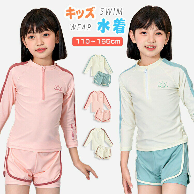 ITEM INFO 仕様 ・サイズ (約)▼ - 参考身長： XL(110-120cm) 2XL(120-130cm) 3XL(130-140cm) 4XL(140-150cm) 5XL(150-160cm) 6XL(160-170cm) - 参考体重： XL(30-50g) 2XL(45-60g) 3XL(55-70g) 4XL(70-85g) 5XL(80-100g) 6XL(95-115g) セット内容 ・【2点セット】カーディガン、短パン 素材 ・ポリエステル、ポリウレタン カラー ・ブルー ・ピンク ・ホワイト 特徴 ◆ 一目見た瞬間心惹かれる、様々なシーンで、思い切り水遊びを楽しめます♪ ◆ 愛いわが子にはいつも可愛い姿でいてほしい！夏の思い出を残すアルバムにも、最高に可愛い姿を残したい！ ◆ 通気性がいい、快適、乾きやすいです、しっかりとした伸縮性のある生地と丁寧な縫製、洗って何度でも使えるので、お財布にも地球にも優しい。 ◆ パッと目立つ元気でキュートなデザイン、着るだけでキュートさアップ！この可愛さはキッズだからこそ♪ 伸縮性ある素材で締め付け感なく、フィットして着脱快適！ ご注意 ● サイズに±2cmの若干誤差が生じる場合があります、予めご了承ください。 ● 商品の色は、モニターの発色具合により、実際の商品と異なって見える場合があります。 ● ご注文頂くタイミングによっては、ホームページ上で在庫がある商品も欠品になる場合がございます。 ● 入荷待ちの商品に関しましては、別途メールにてご連絡差し上げます。ご了承のうえご注文下さいます様お願い申し上げます。 ● 当店の商品は全て国内から配送されます。 ● 国内配送の商品は国内でのお買い物と同じく消費税が発生いたします。関税はかかりません。 製造国 中国製（日本の企画により厳格に生産されています。） ※重要※＜オプション品ご購入の注意点＞ 楽天決済のシステム上、追加料金が自動加算されません。注文確定後に金額修正し、メールにてお知らせしますが、ご確認ください。 ▼ 商品名（検索キーワード）▼ キッズ 水着 女の子 ラッシュガード 2点セット 上下セット セパレート カーディガン ズボン 通気性抜群 日焼け止め 切り替え 女の子水着 ジュニア 子供水着 ビキニ 子供 女児 小学生 動きやすい 選べる3色 110cm 120cm 130cm 140cm 150cm 160cm 170cm かわいい おしゃれ 可愛い 水遊び ビーチ 海水浴 練習用 海 スクール水着 学校用 温泉 ベビースイミング スイミング キッズみずぎ 海 プール こども スポーツ アウトドア 速乾 可愛いデザイン キッズ 女の子 女児 子供 小学生 ジュニア こども 1歳 2歳 3歳 4歳 5歳 6歳 7歳 8歳 9歳 10歳 11歳 12歳 一歳 二歳 三歳 四歳 五歳 六歳 七歳 八歳 九歳 十歳 十一歳 十二歳 お返し お礼 ご挨拶 初売り お花見 桃の日 夏祭り 花火大会 こどもの日 入学式 新生活 文化祭 学園祭 お祝い 入学祝い 卒園祝い 卒業祝い 合格祝い 入園祝い 出産祝い 七五三祝い 誕生日祝い お中元 お歳暮 お年賀 お正月 暑中見舞い 残暑見舞い 春物入荷 夏物入荷 秋物入荷 冬物入荷 贈物 贈り物 誕生日 お誕生日 プレゼント ギフト クリスマス バースデー
