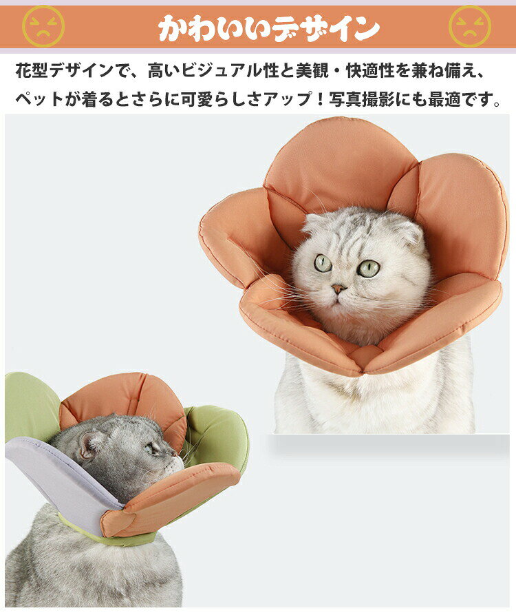 エリザベスカラー 猫 犬 ソフト 柔らかい 首元クッション 傷舐め防止 ペット用品 ...