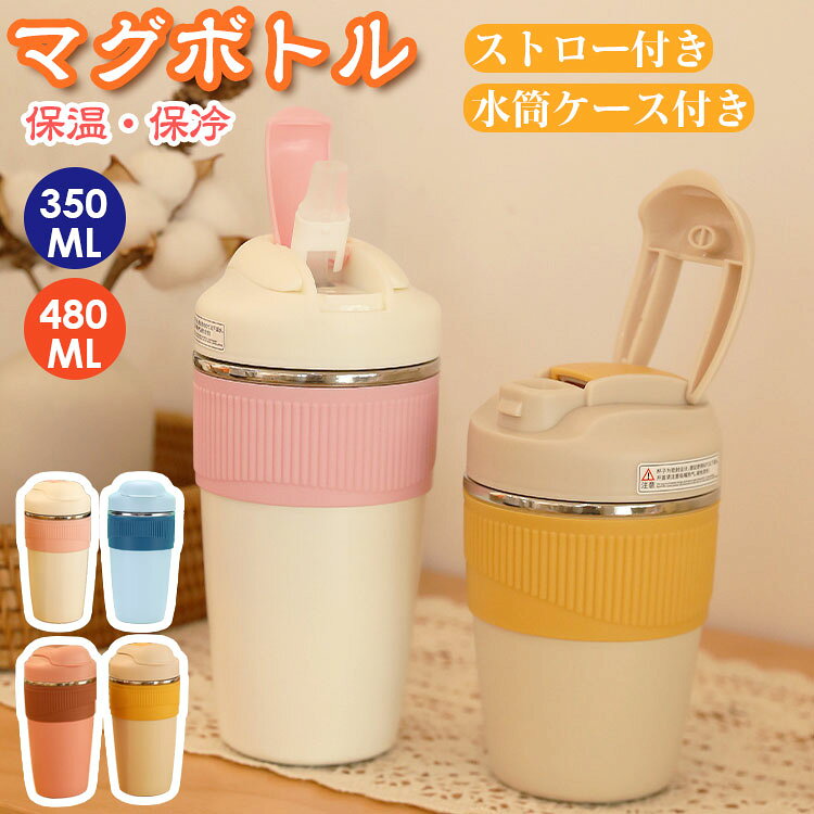 水筒ストロードリンクボトル480m...