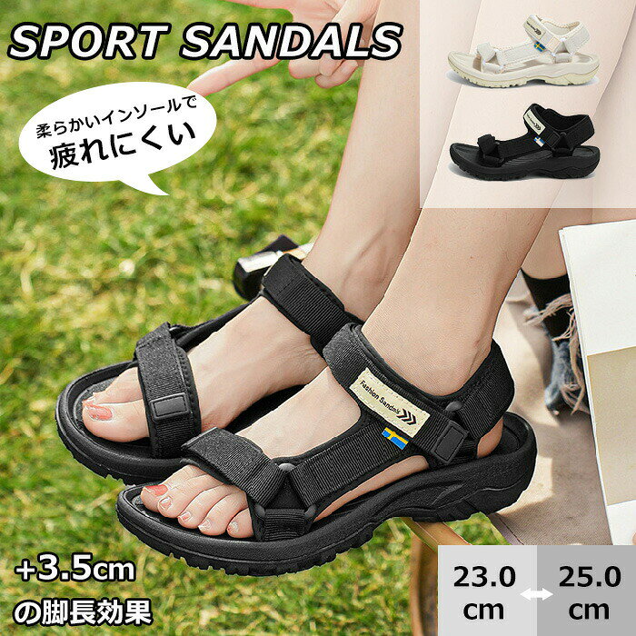 サンダル レディース 疲れない 厚底 3.5cm スポーツサンダル メンズ スポーティ ユ...