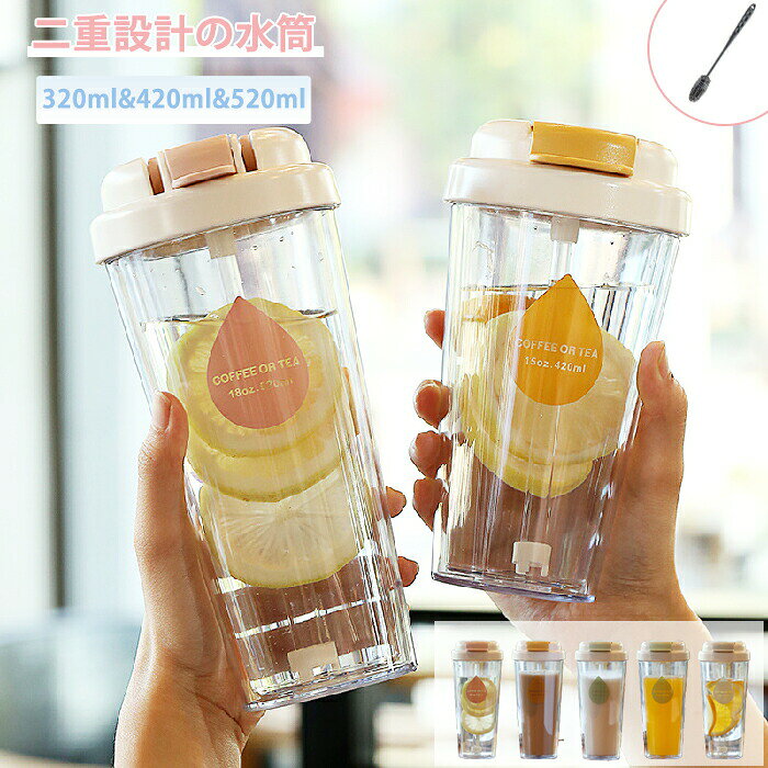 水筒 水筒ストロー付 ウォーターボトル 520ML/420ML/320ML 配色 直飲み ストロー飲み 携帯便利 漏れ防止 子供 キッズ オシャレ 大容量 軽量 おしゃれ かわいい 大人 スポーツボトル 登山用 キャンプ ランニング 自転車