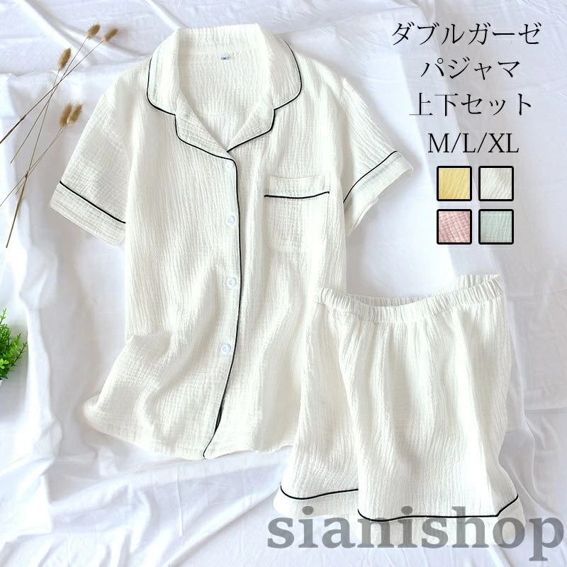 ルームウェア レディース 夏 パジャマ ナイトウェア トップス パンツ 上下セット ダブルガーゼ 半袖シャツ 短パンツ おしゃれ 可愛い セットアップ 無地 女の子 前開き ショートパンツ
