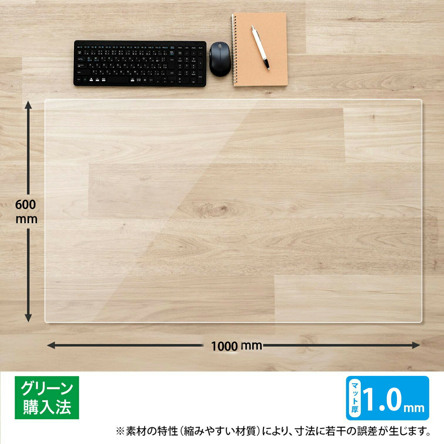デスクマット テーブルクロス 透明 つや消し テーブルクロス クリア 1mm厚 マウス...