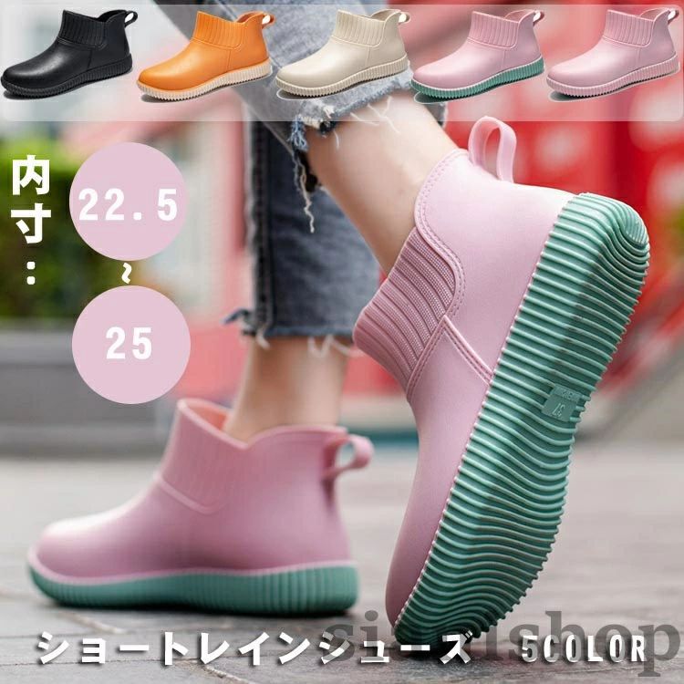 レインシューズ おしゃれ ショート チェルシーレインシューズ 晴雨兼用 安心 レイ...