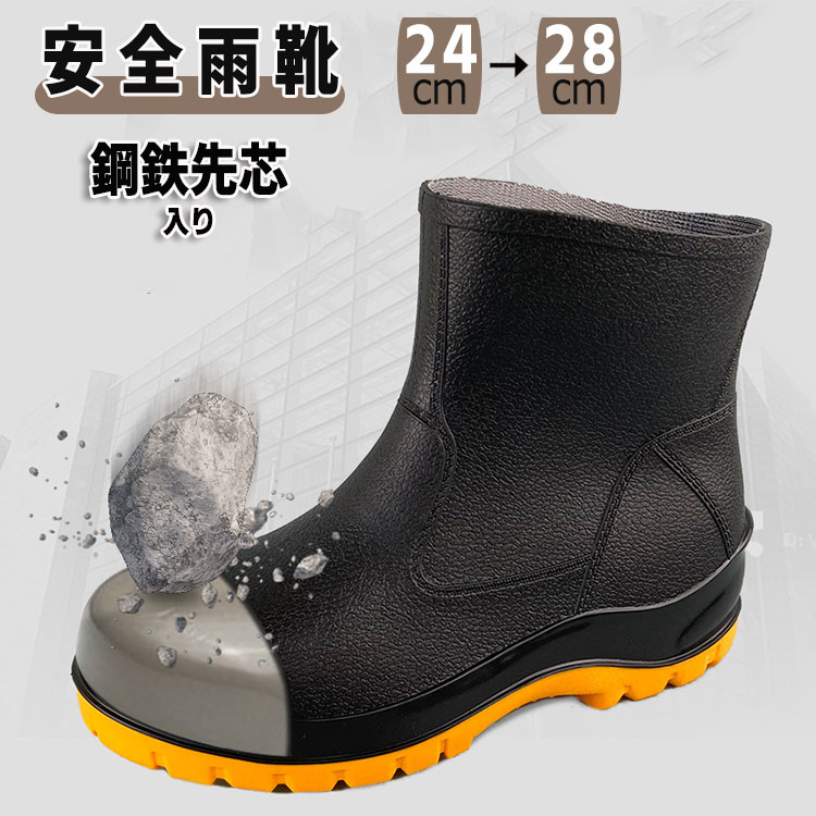 Rakuten - 安全靴 作業用靴 レインブーツ レインシューズ 防水 ワークマン 靴 長靴 男女兼用 メンズ レディース 幅広 メンズシューズ 作業着 耐摩耗 耐油 歩きやすい 父の日 先芯入り 滑り止め